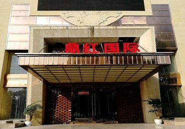 松潘商务KTV真空哪家最开放-鼎红国际KTV消费价格玩乐点评