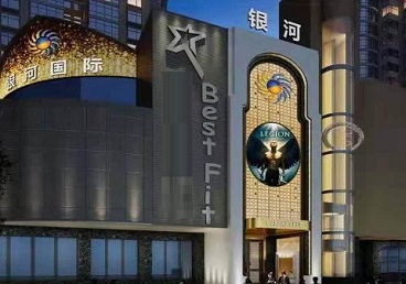 松潘KTV荤台花场公主服务好-银河国际KTV花场消费点评